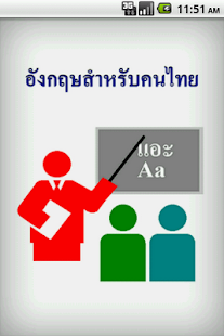 How to mod ภาษาอังกฤษ สำหรับคนไทย 4 Rules 6.0 mod apk for android