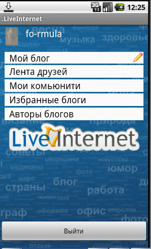 【免費社交App】Клиент LiveInternet.ru (test)-APP點子