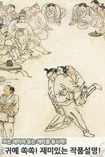 How to download 그림 읽어주는 미술관-김홍도 (오디오 가이드) patch 1.0 apk for android