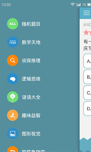 啟動器app - APP試玩 - 傳說中的挨踢部門