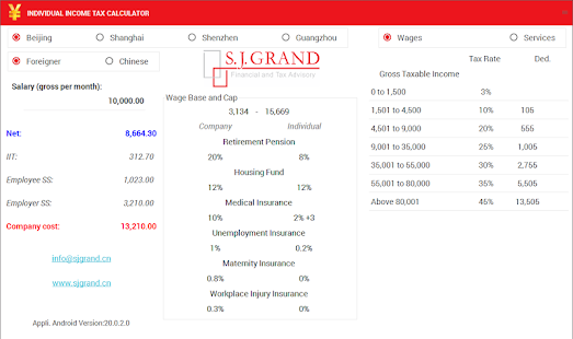 CHINA INDIVIDUAL INCOME TAX Screenshots 0