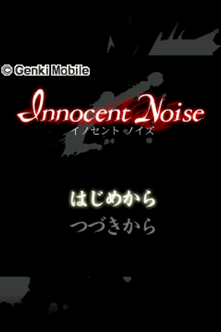 女刑事・三島遥の事件簿４ Innocent Noise Screen 3