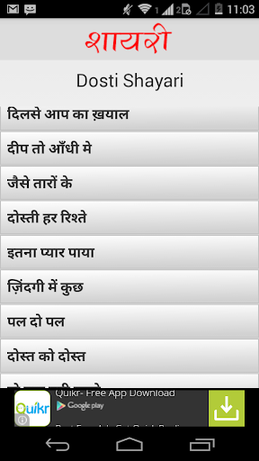 【免費娛樂App】Ishq Shayari Collection-APP點子