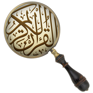 Kerko ne Kur'an.apk 12.3