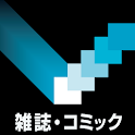 ビューン(雑誌、コミック、新聞が読み放題！電子書籍系アプリ) logo