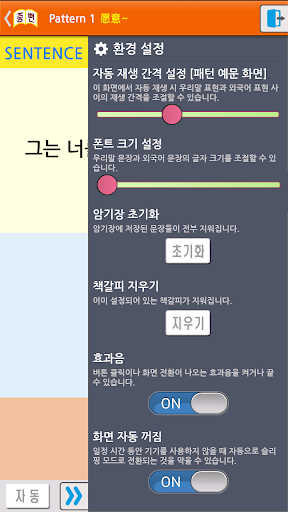 【免費教育App】중국어는 뻔한 패턴의 반복이다(고급편) Lite-APP點子