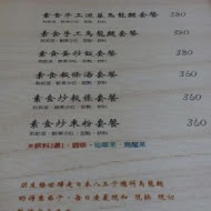 居鳩堂庭園茶屋