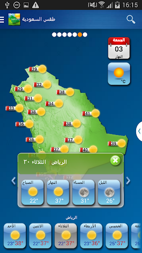 الطقس في السعودية