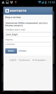 How to get Hidden lastet apk for laptop