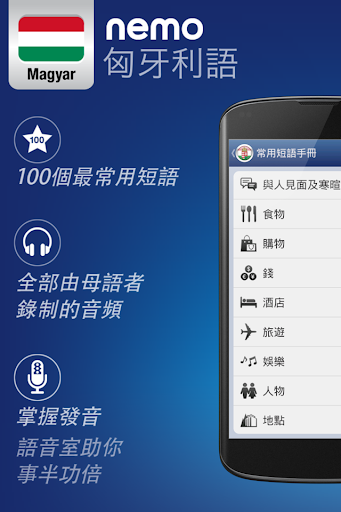 Nemo 匈牙利語 [免费]