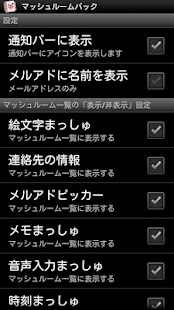 免費下載工具APP|マッシュルームパック app開箱文|APP開箱王