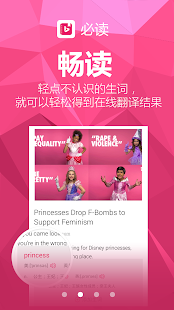 How to mod 必读 1.2.0.20150105171149 mod apk for android