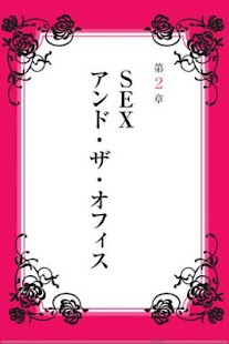 OLの秘密の話 Screen 2