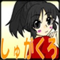 Sugar Clock logo