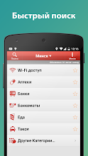 Брест - городской гид APK Download for Android