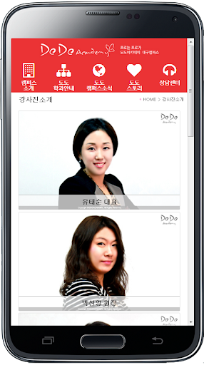 【免費教育App】도도아카데미 미용학원 대구캠퍼스 모바일앱-APP點子