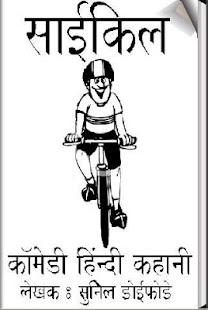 How to download Hindi Comedy Stories - Cycle lastet apk for laptop