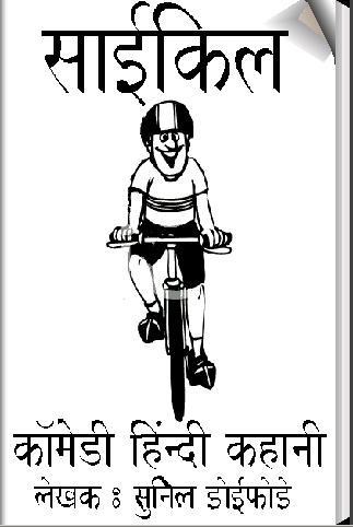 Cartoon Comedy Videos Hindi Free Download