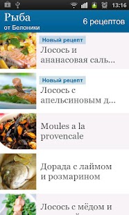 Download Belonika's Recipes APK for Android