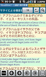 VB21 口語訳聖書 + KJV poster 4