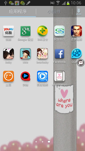 【免費個人化App】where are you-APP點子