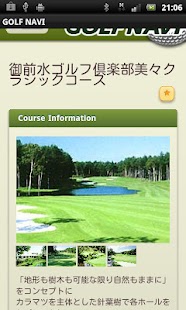download ゴルフナビ(GolfNavi) ゴルフ場マップ/ゴルフ場検索 free