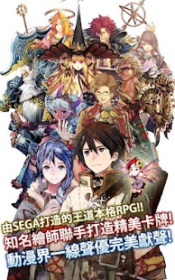 鎖鏈戰記 ChainChronicle