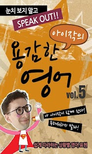 아이작의 용감한 영어5 Screenshots 0
