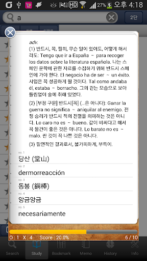 【免費書籍App】민중 엣센스 서한서 사전-APP點子