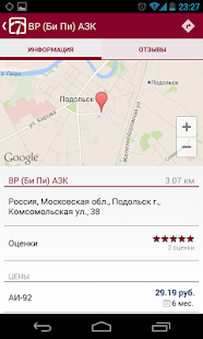 Beepster - расходы на авто Screenshots 2