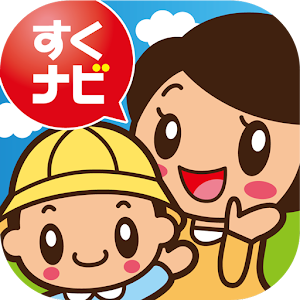 すくナビ 1.0.0