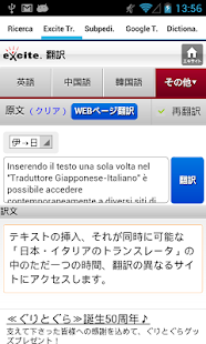 Free Remove Ads (Italian-Japanese) APK for PC