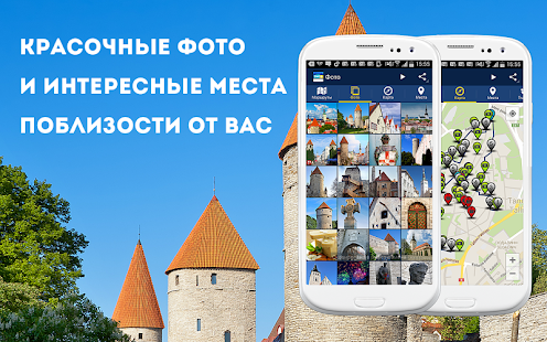 Аудиогид По Владимиру