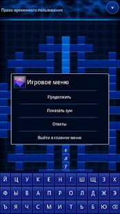 How to install Мир Кроссвордов patch Varies with device apk for pc