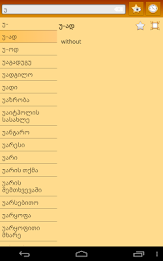 English Georgian dictionary poster 16