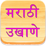 Cover Image of Unduh Marathi Ukhane 4.0 APK