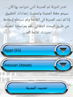 إلا صلاتى Screenshots 4