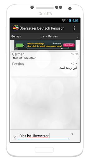 【免費通訊App】Übersetzung Deutsch Persisch-APP點子