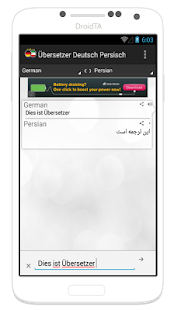 Free Übersetzung Deutsch Persisch APK for Android