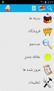 Download آشپزخونه همراه اندروید APK