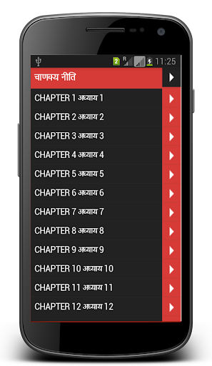 免費下載書籍APP|Chanakya Neeti in Hindi app開箱文|APP開箱王