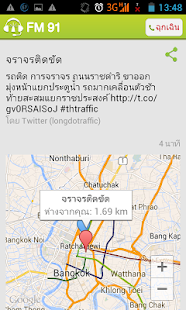 FM91BKK Screenshots 10