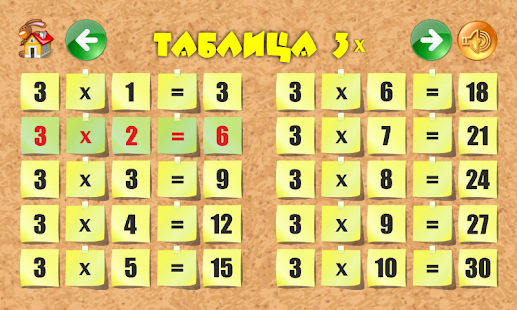 How to mod Таблица умножения для детей patch 1.1.6 apk for android