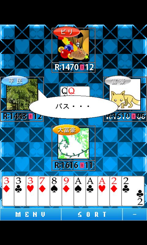 定番ゲーム・大富豪 - KEMCO Screen 3
