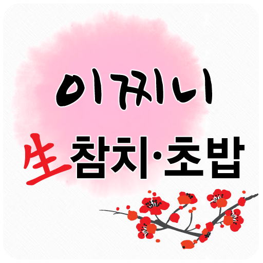 이찌니생참치 LOGO-APP點子