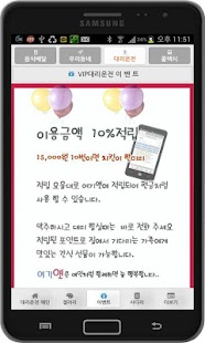 Download SD VIP 대리운전 16885505 APK