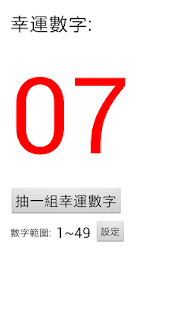 How to mod 幸運數字 lastet apk for android