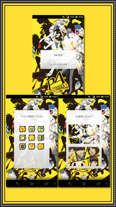 ライブ壁紙 / ペルソナ4 Screen 2