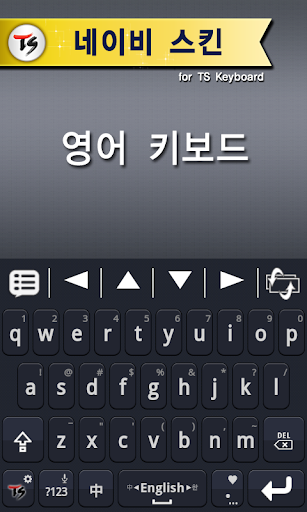 免費下載工具APP|네이비 스킨 for TS 키보드 app開箱文|APP開箱王