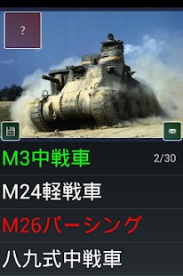 装甲戦闘車両 Screen 2